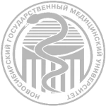 Новосибирский государственный медицинский университет