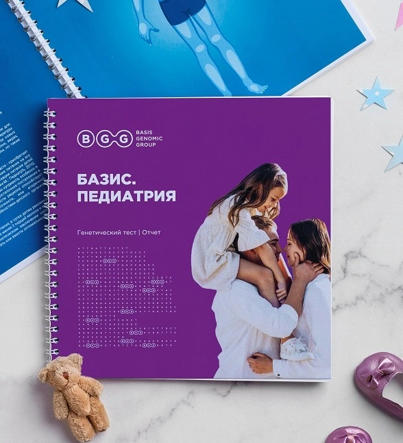 Педиатрия