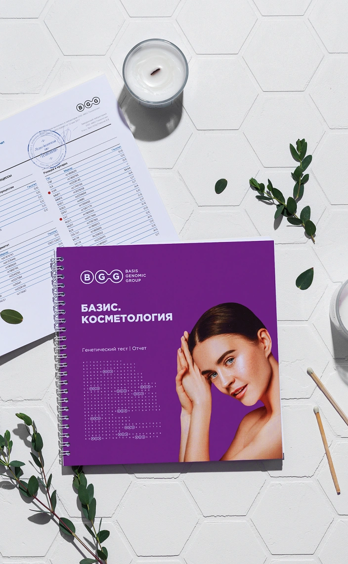 Косметология