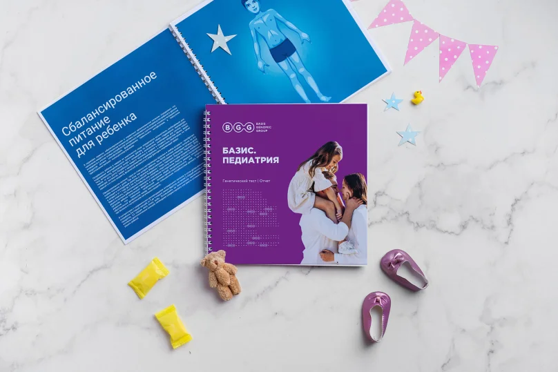 Акции августа 2022 года от Basis Genomic Group