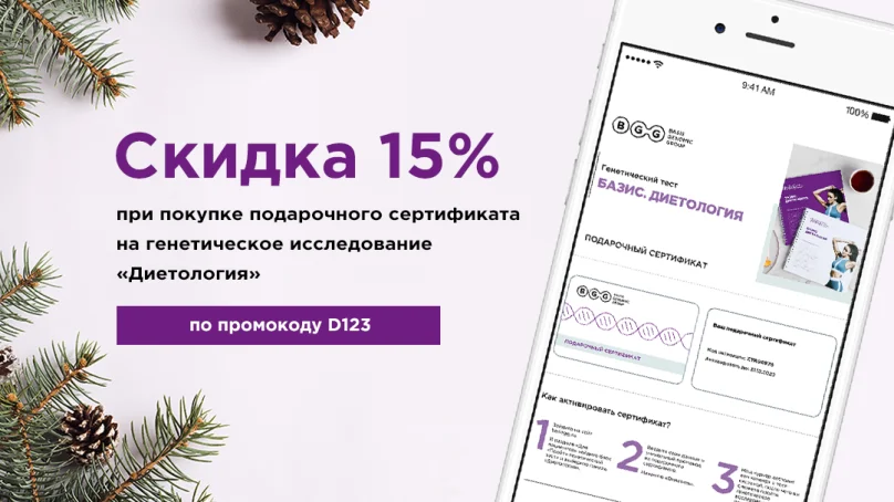 Подари фигуру мечты