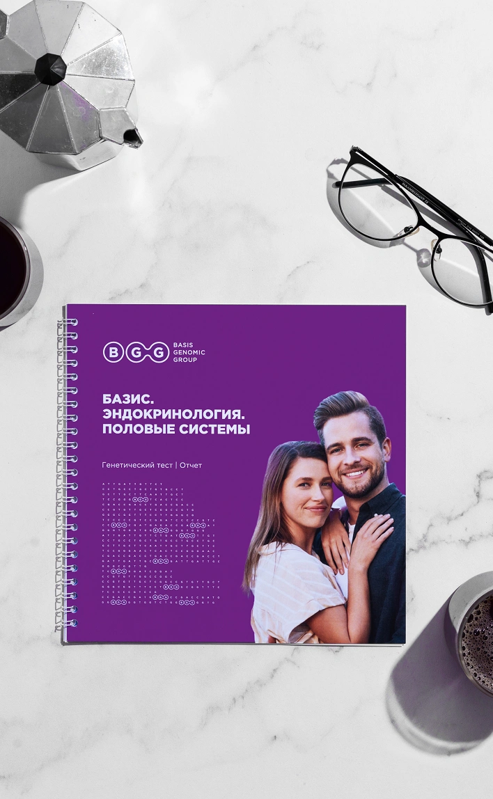 Эндокринология