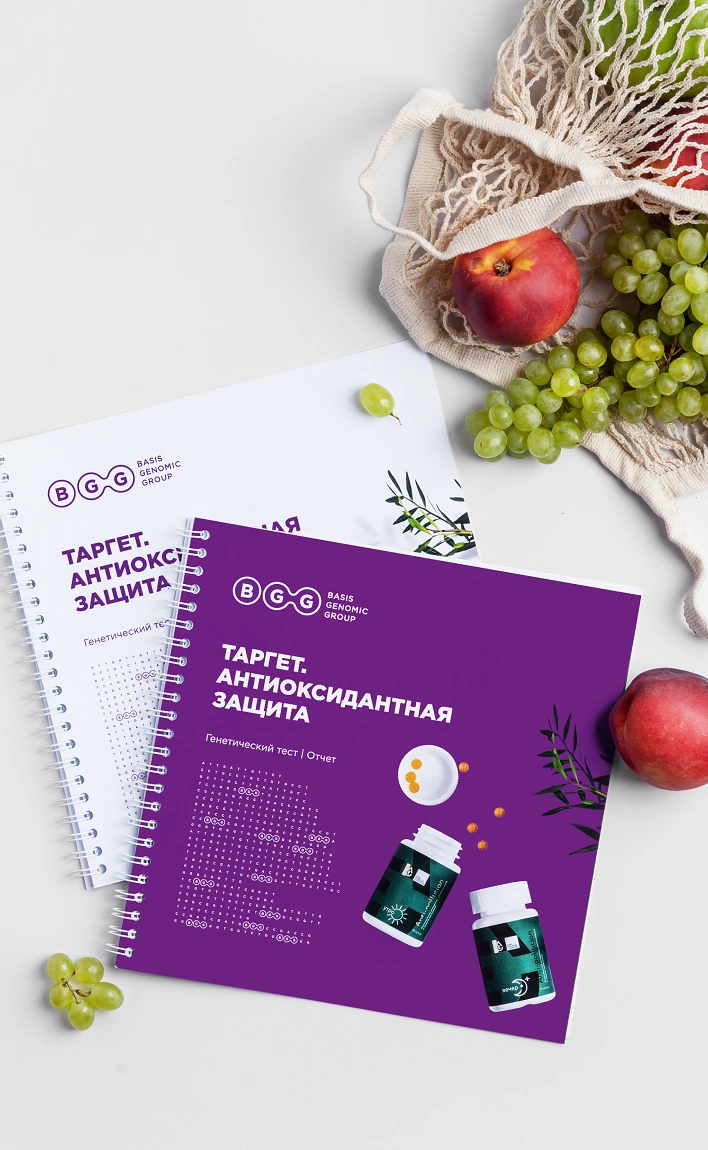 Антиоксидантная защита