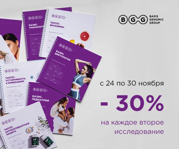 Черная пятница с 24.11 по 30.11 - скидка на каждый второй тест