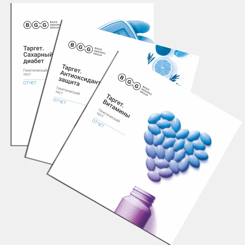 Таргетные генетические тесты от BGG. Новые продукты для повышения эффективности работы врача.
